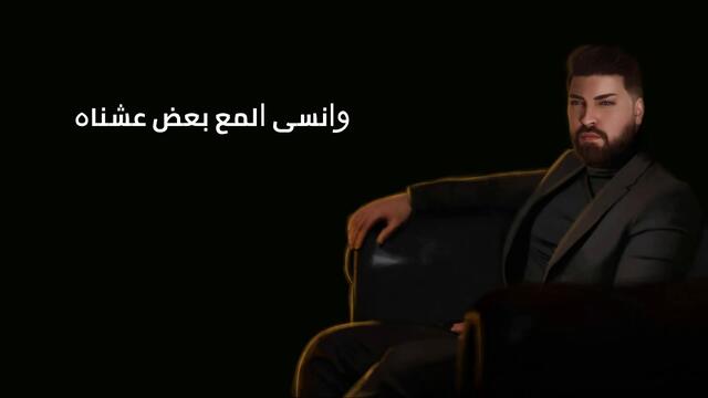 Mando Jries - Bi Helmi Laaeni [Official Video] (2021) / ماندو جريس - بحلمي لاقيني