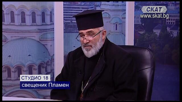 27.12.2020 3 част