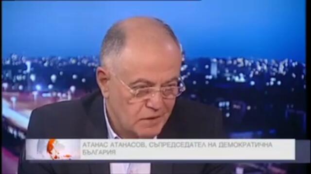 Атанасов: „Крадат се около 10 милиарда лева на година “
