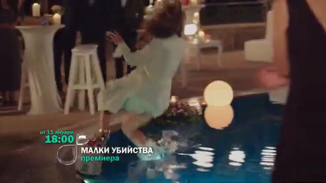 Малки убийства - всеки делник от 18:00 ч. по bTV
