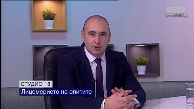 Лицемерието на елитите