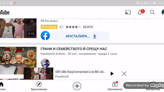 Плюваме от смях