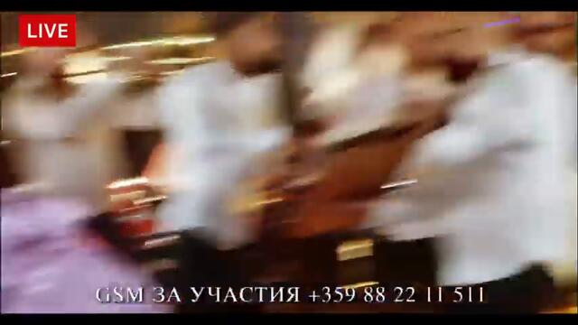 Криско и Галена - Кавала Кючек