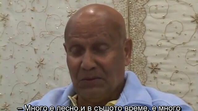 Шри Чинмой: Едно послание (БГ субтитри)