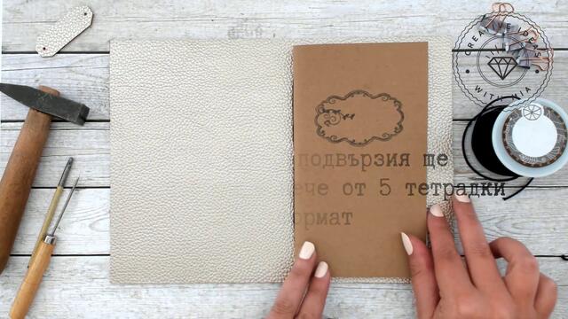 TRAVELER'S NOTEBOOK. ПОДВЪРЗИЯ ЗА ДНЕВНИК НА ПЪТЕШЕСТВЕНИКА, АЛБУМ ЗА СПОМЕНИ, РЕЦЕПТИ, ПЛАНИРАНЕ