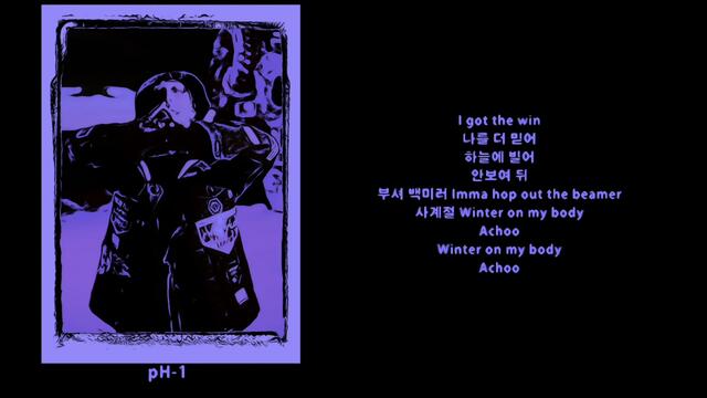 'Achoo Remix' - 그루비룸(GroovyRoom), 저스디스(JUSTHIS) (Official Lyric Video)