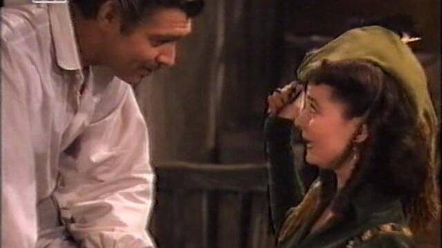Отнесени от вихъра Gone with the Wind (1939) Бг Аудио Част 6