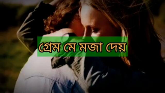 গ্রেমের মেয়েদে নিচের,vevo hip hop,xxx no,ভালোবাসার ডায়েরি,সেক্স,sexy no