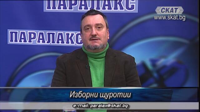 #Изборни #щуротии