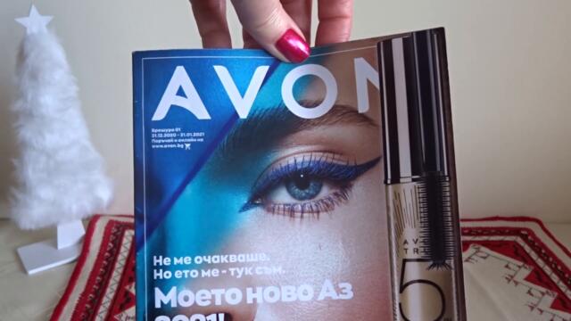 Четвърта поръчка в К01/2021 - AVON България.💅 Ощ лаковете gel SHINE. 💅 Фитнес клин Pink Leopard.