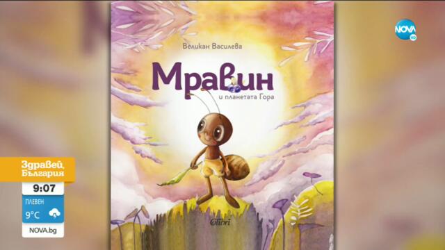 Детска книжка с герои – еднополови двойки разбуни духовете в мрежата