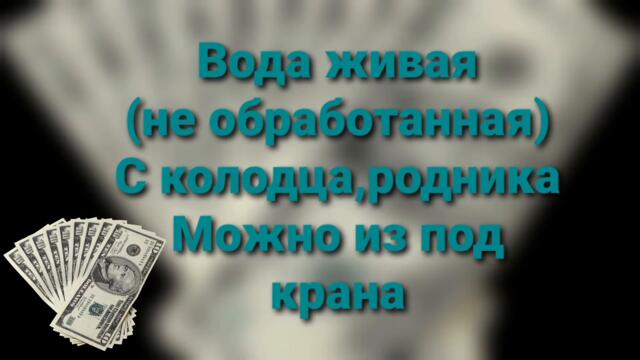 Заговор на деньги в полнолуние