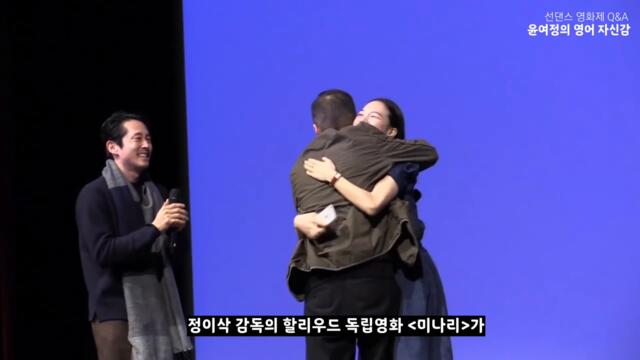 영화 '미나리'로 여우조연상 휩쓸다, 윤여정 우아한 영어 자신감