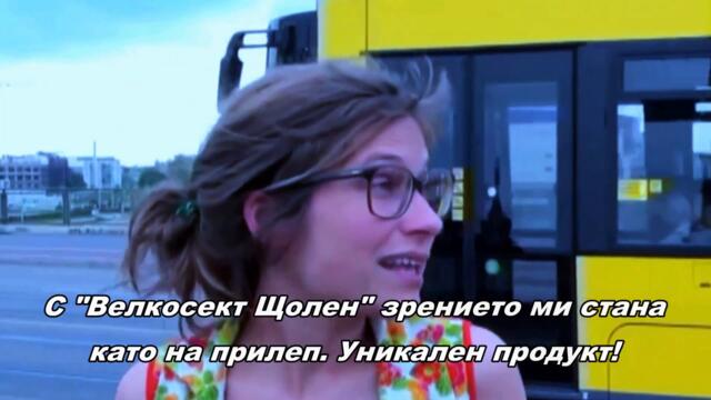 Хоп Шоп - Вълшебно лекарство против косопад, диария и хемороиди!!!