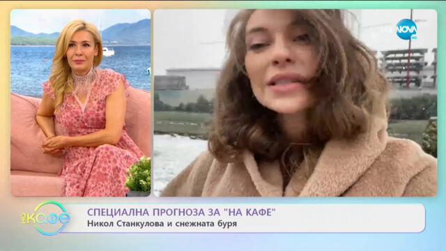 Андреа Банда Банда: Най-любопитното от социалните профили на звездите - „На кафе” (26.01.2021)