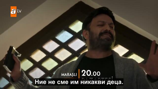 "Марашлъ" - 4 еп., трейлър #1 (бг.суб)