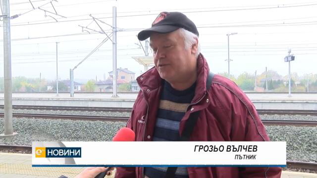 Спад на пътникопотока отчитат служители на ЖП гарата в Симеоновград