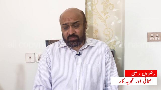 Chinese President visit in doldrum. | Razi Naama | Rizwan Razi