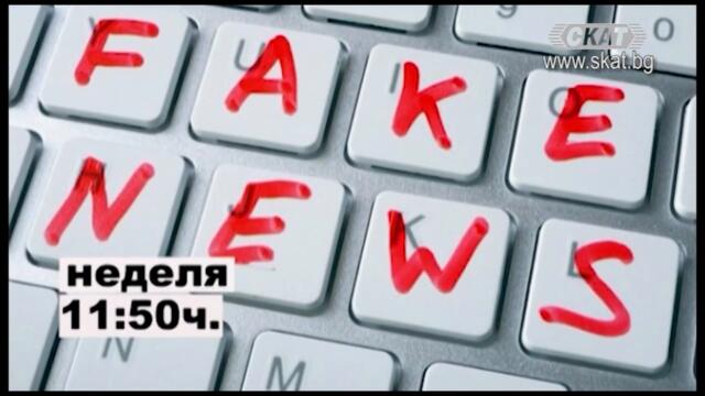 Сърбия и Русия диктуват политиката на Северна Македония?