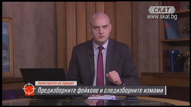 МАНИПУЛАЦИЯТА НА ВОТА. Кой стои зад коалициите?