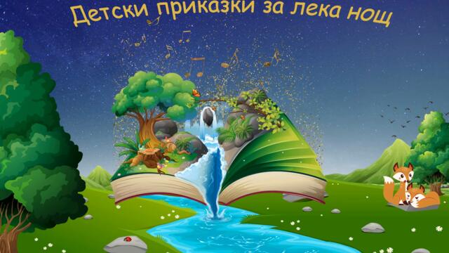 Детски албум