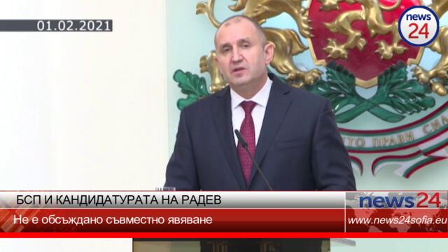 Репортаж на News24sofi.eu TV: След изборите БСП решава ще застане ли зад Радев и Йотова