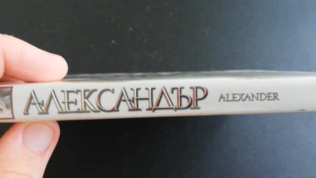 Българското DVD издание на Александър (2004) Prooptiki 2005