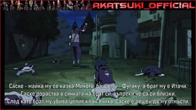 Класация най-силните Акацки Авторски клип