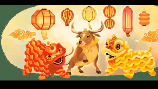 Lunar New Year 2021 Google Doodle Chinese new year 2021 Nouvel An lunaire 2021! Честита Лунна Нова година 2021