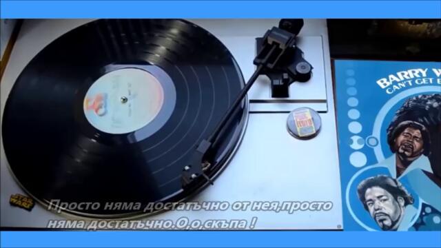 Barry White - Can't Get Enough Of Your Love Baby -  С вградени BG субтитри