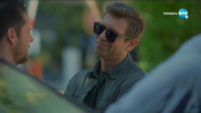 Братя сезон 1 - епизод 12