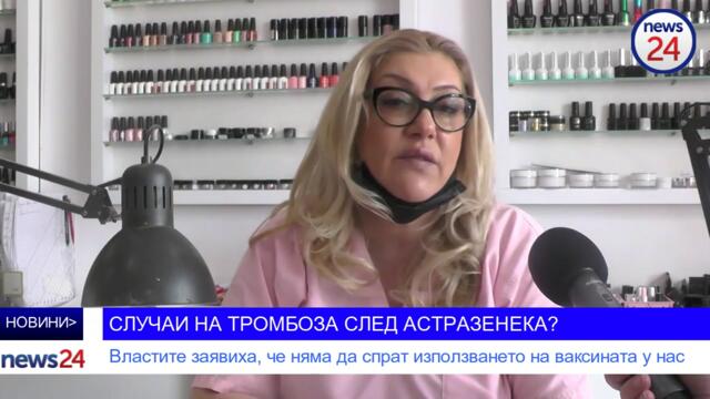 СЛУЧАИ НА ТРОМБОЗА СЛЕД АВТРАЗЕНЕКА? Власите заявиха, че няма да спрат използването на ваксината у нас