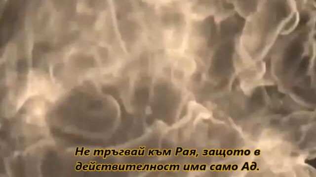 Blind Guardian - Don't Talk To Strangers (Tribute to Dio) - BG субтитри