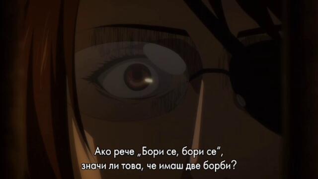 Shingeki no Kyojin ( Attack on Titan ) - The Final Season [ Бг Субс ] episode 10