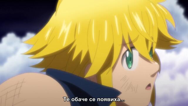 Nanatsu No Taizai Fundo No Shinpan [ Бг Субс ] episode 12 Високо Качество
