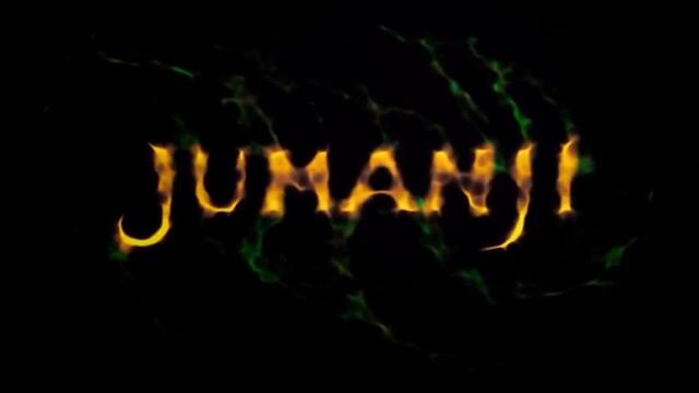 Jumanji / Джуманджи (1995)