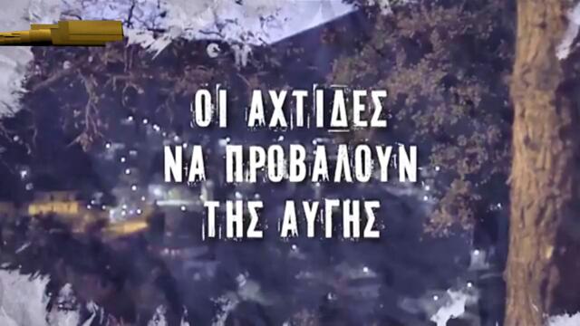 Μιχάλης Χατζηγιάννης - Το Θαύμα - чудото