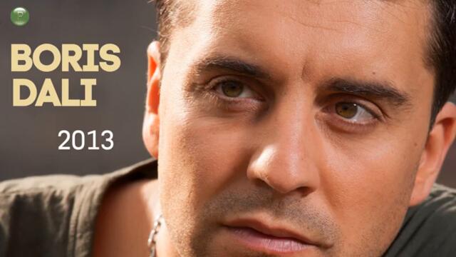 Преслава и Борис Дали - Бързо ли говоря (Audio)