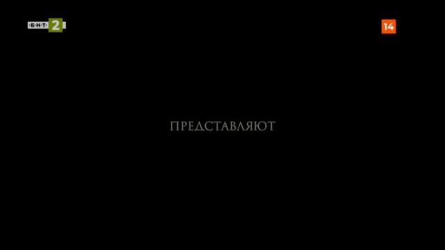 София (2016) - Епизод 2 (бг аудио) (част 1) TV Rip БНТ 2 13.05.2021
