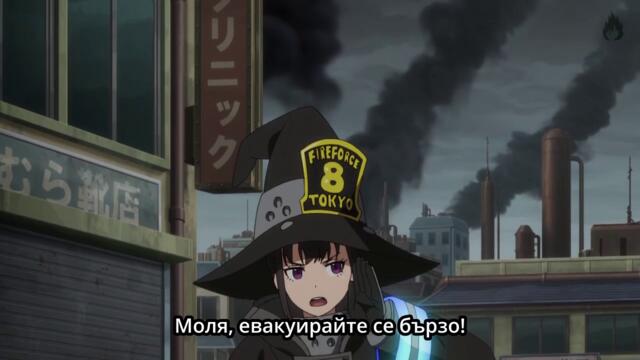 [ Bg Subs ] Fire Force s2 ep4