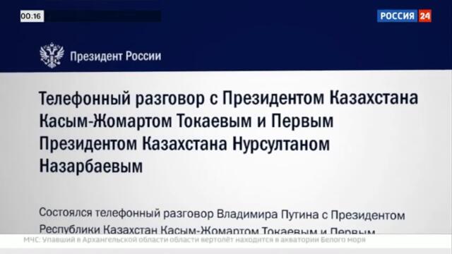 Путин поздравил с днем рождения президента Казахстана Токаева - Россия 24 ​