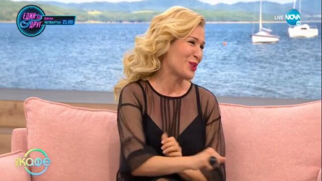 На кафе - Даниел Цочев (част 1) (18.05.2021)