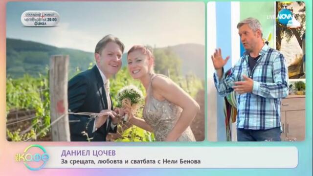 На кафе - Даниел Цочев (част 2) (18.05.2021)