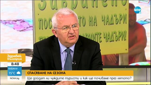 Експерт: Трябва да се премахнат всякакви ограничения за пътуване