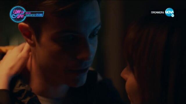 Откраднат живот: Финалът - сезон 11, епизод 39 (последен епизод) (част 4) TV Rip NOVA HD 20.05.2021