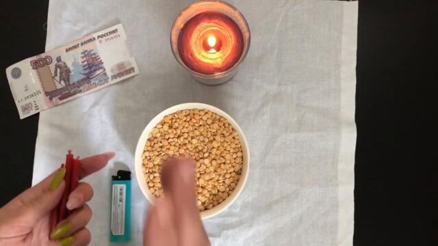 РИТУАЛ НА ДЕНЬГИ И УСПЕХ В ПОЛНОЛУНИЕ