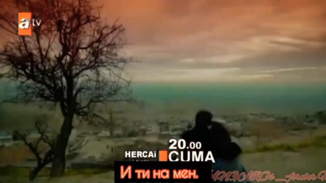 Hercal вятърничав /история за двама влюбени