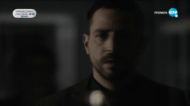 Братя - Сезон 2, Епизод 37