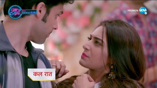 Изпитанията на живота  - трейлър за епизод 56 част 1