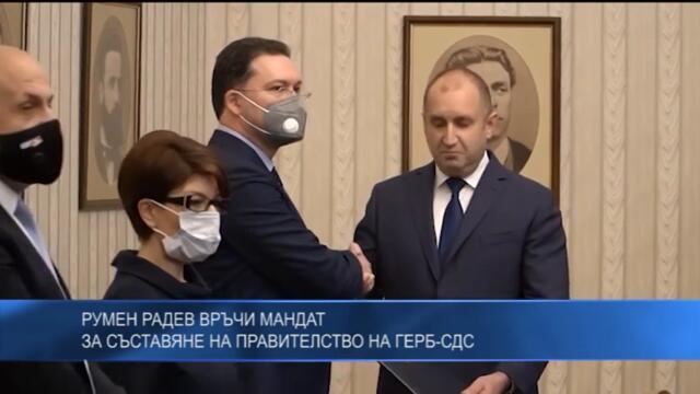 Румен Радев връчи мандат за съставяне на правителство на ГЕРБ-СДС